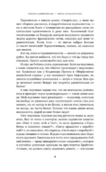 Свечи Апокалипсиса — изображение 7