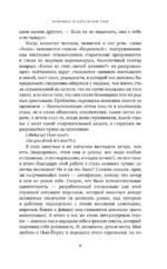 Свечи Апокалипсиса — изображение 8