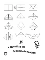 Влад А4. Крутая книга челленджей и пранков — изображение 12