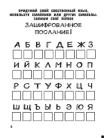 Влад А4. Крутая книга челленджей и пранков — изображение 9