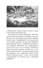 Тайны живой природы — изображение 5