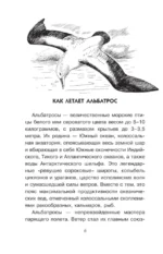 Тайны живой природы — изображение 7