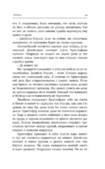 Потерянные крылья — изображение 11