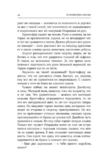 Потерянные крылья — изображение 12