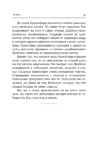 Потерянные крылья — изображение 13
