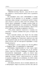 Потерянные крылья — изображение 5