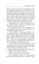 Потерянные крылья — изображение 6