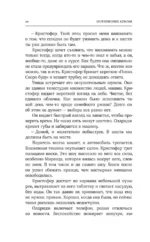 Потерянные крылья — изображение 8