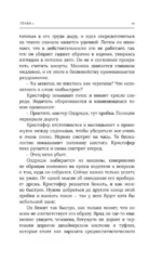 Потерянные крылья — изображение 9