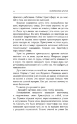 Потерянные крылья — изображение 10