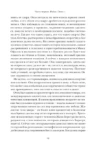 Клоун Шалимар — изображение 12