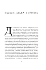Клоун Шалимар — изображение 6