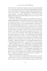 Клоун Шалимар — изображение 7