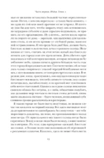 Клоун Шалимар — изображение 8