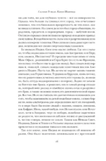 Клоун Шалимар — изображение 9
