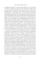 Клоун Шалимар — изображение 10
