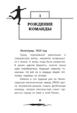 Легенда футбола — ФК Зенит — изображение 6