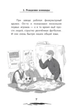 Легенда футбола — ФК Зенит — изображение 7