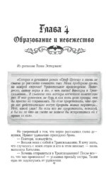 Вампирус Новус. Трансильвания — изображение 11