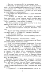 Вампирус Новус. Трансильвания — изображение 12