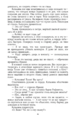Вампирус Новус. Трансильвания — изображение 13