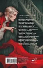 Вампирус Новус. Трансильвания — изображение 3