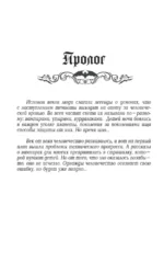 Вампирус Новус. Трансильвания — изображение 7