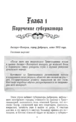 Вампирус Новус. Трансильвания — изображение 8