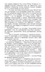 Вампирус Новус. Трансильвания — изображение 9