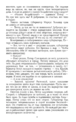 Вампирус Новус. Трансильвания — изображение 10