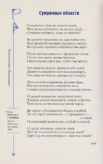 Золотой век. Серебряный век. Любовная лирика. (3 книги в 1 футляре) — изображение 6