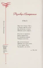 Золотой век. Серебряный век. Любовная лирика. (3 книги в 1 футляре) — изображение 7