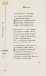 Золотой век. Избранное (Книга+футляр) — изображение 13