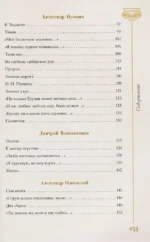 Золотой век. Избранное (Книга+футляр) — изображение 9
