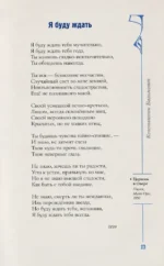 Серебряный век. Избранное — изображение 5