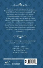 Королева яда и тьмы — изображение 3