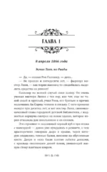 Королева яда и тьмы — изображение 4