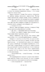 Королева яда и тьмы — изображение 5