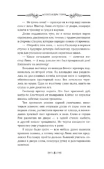 Королева яда и тьмы — изображение 7