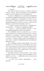 Королева яда и тьмы — изображение 8