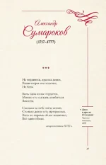 Любовная лирика. Избранное — изображение 12