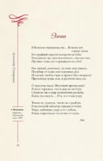 Любовная лирика. Избранное — изображение 15