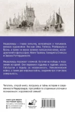 Нидерланды. Полная история страны — изображение 3