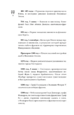 Нидерланды. Полная история страны — изображение 5