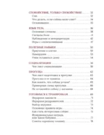 Азбука собачника. Иллюстрированное руководство по содержанию и воспитанию собаки — изображение 4