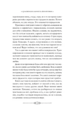 13 магических ключей к спокойствию. Ритуалы и практики для исцеления и обретения опоры в неспокойное время — изображение 11
