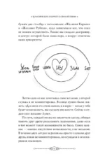 13 магических ключей к спокойствию. Ритуалы и практики для исцеления и обретения опоры в неспокойное время — изображение 13