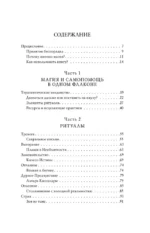 13 магических ключей к спокойствию. Ритуалы и практики для исцеления и обретения опоры в неспокойное время — изображение 4