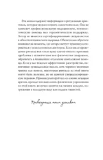 13 магических ключей к спокойствию. Ритуалы и практики для исцеления и обретения опоры в неспокойное время — изображение 7