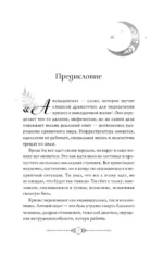 13 магических ключей к спокойствию. Ритуалы и практики для исцеления и обретения опоры в неспокойное время — изображение 8